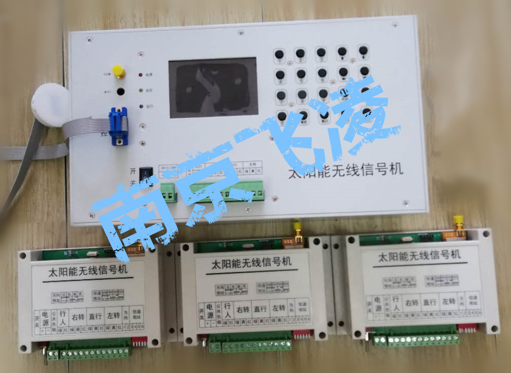 無線太陽能信號機.jpg