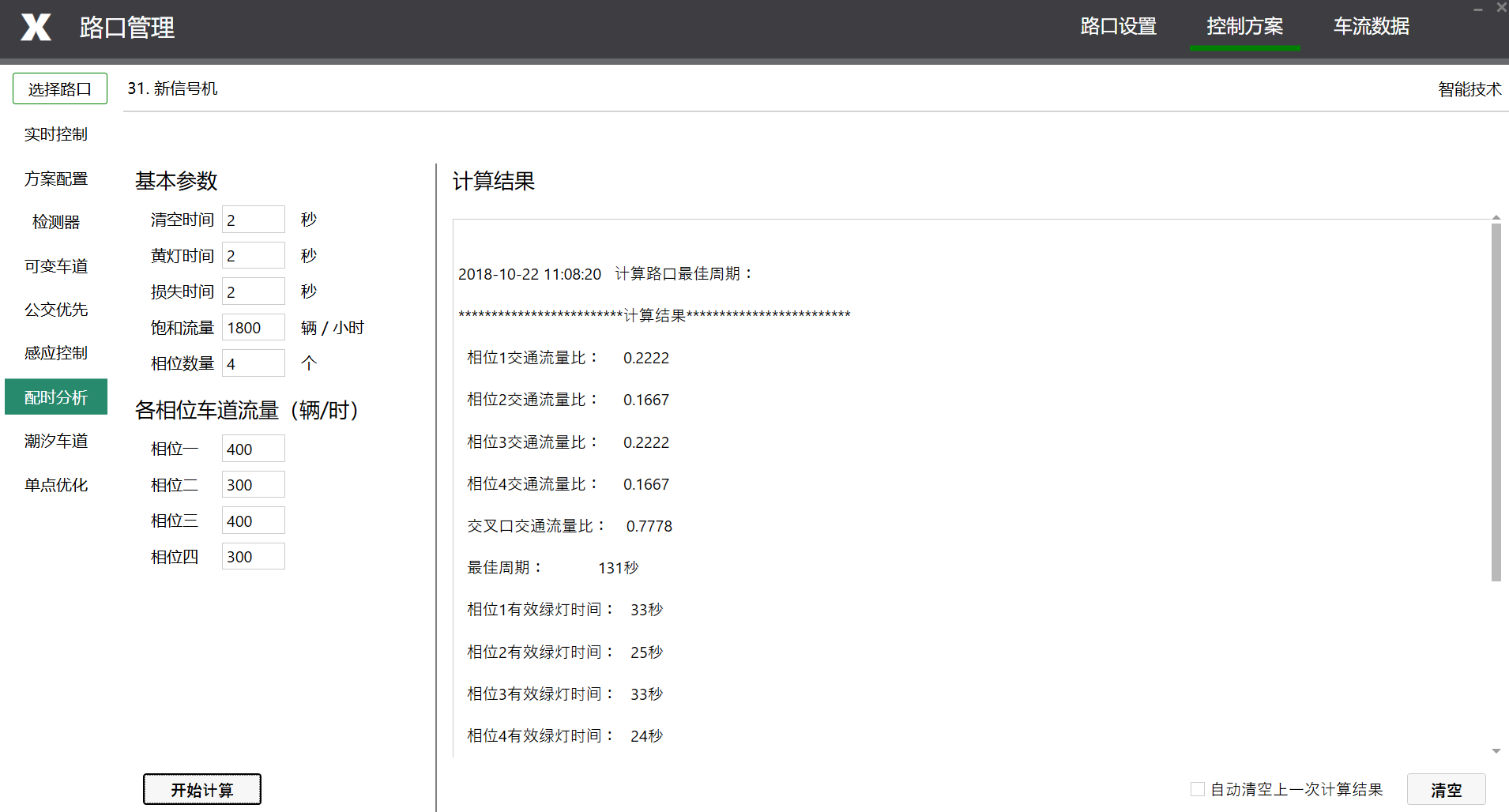微信圖片_201810221124067.png